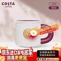 COSTA 咖世家 马克杯陶瓷咖啡杯办公室男女生水杯 波纹咖啡400ml