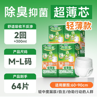 安顾宜 原装进口轻薄成人拉拉裤透气消臭老人尿不湿纸尿裤特大码