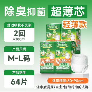 安顾宜 原装进口轻薄成人拉拉裤透气消臭老人尿不湿纸尿裤特大码