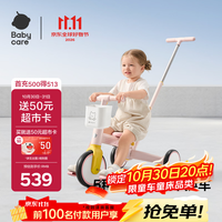 babycare 儿童三轮车宝宝遛娃神器脚踏车多功能手推车1车5用周岁礼物橡皮粉