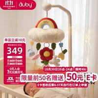 澳贝 婴幼儿彩虹音乐安抚哄睡床铃 新生儿见面礼