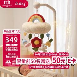 澳贝 彩虹音乐安抚哄睡床铃 新生儿见面礼
