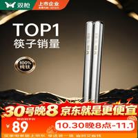 双枪 100%纯钛筷子 5双装
