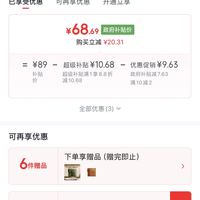 订单截图缩略图