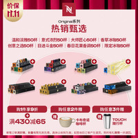 NESPRESSO 胶囊咖啡意式浓缩咖啡进口雀巢 意式浓烈50颗装