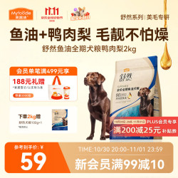 麦富迪 舒然SUPER美毛全价鱼油犬粮 鸭肉梨配方 2kg