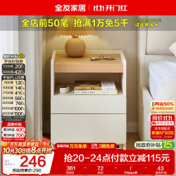 全友 家居 原木奶油风床头柜卧室收纳储物抽屉式落地柜家用床头置物柜