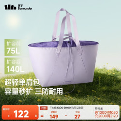 蕉下 包包女包托特单肩包旅行手提包大容量行李袋开学搬家打包袋LC167