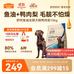 麦富迪 狗粮 舒然SUPER美毛全价鱼油犬粮成犬幼犬小型中大型全期狗粮 鸭肉梨配方|10kg