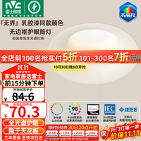 雷士 无边框筒灯普瑞全光谱护眼嵌入式客厅背景墙乳胶漆奶油风开孔75mm