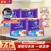 维达 厨房卷纸 2层*75节*8卷
