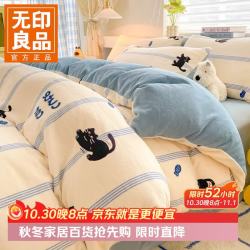 无印良品 A类牛奶绒被套单件 冬季加厚加绒单人家用床上被套被罩 小煤球 150*200cm