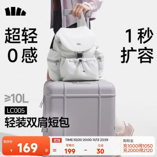 蕉下 LC005 轻便大容量 银纱灰 女士双肩包