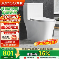 九牧 11262-2-1/41KD-1 马桶家用 无棱内壁虹吸式 节水坐便器400坑距