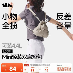 蕉下 轻便迷你双肩包 女款