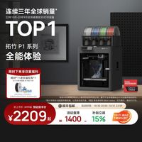 百亿补贴：Bambu Lab P1系列 3D打印机 桌面家用FDM 全自动调平 大尺寸多色高速