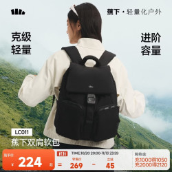 蕉下 双肩包背包吐司软包包女包2026新款电脑包大容量通勤旅行包LC011