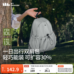 蕉下 户外登山包女双肩包轻便旅游徒步背包运动骑行防泼水大容量 默絮灰