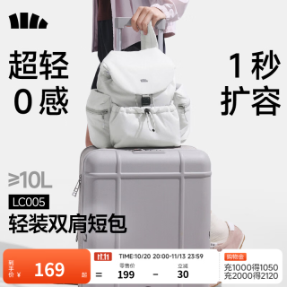 蕉下 双肩包新款女包泡芙背包旅行轻便大容量书包户外登山通勤女生礼物 银纱灰 F