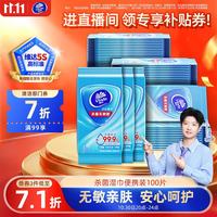 维达 湿巾 10片*10包 温和无香