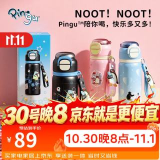 哈尔斯 Pingu保温杯儿童幼儿园新款双饮水杯女孩男学生上学专用吸管杯子 南极印记（蓝）600ml