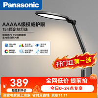 松下 全光谱护眼台灯 经典致巡 20W HHLT0633