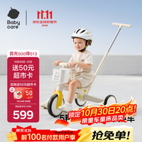 babycare 儿童三轮车遛娃车可折叠脚踏车可推可骑铝合金6岁拼色