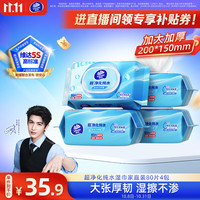 维达 纯水系列 湿巾 80片*3包