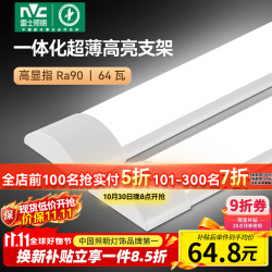 雷士 WHXD64D/F-03 高显色 1.2米64W正白光 LED灯管