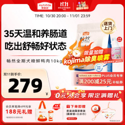 麦富迪 狗粮 畅然养护肠道全价全期犬粮降火鲜鸭肉10kg