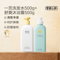 newpage 儿童洗发水舒爽沐浴露套组二合一儿童专用洗发沐浴露