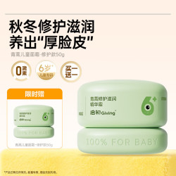 启初 青蒿修护滋润霜儿童面霜屏障霜晒后修护秋冬保湿补水青少年50g