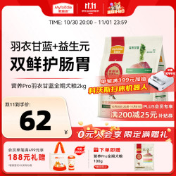 麦富迪 狗粮 营养Pro羽衣甘蓝全养护肠胃价双鲜肉全期犬粮2kg