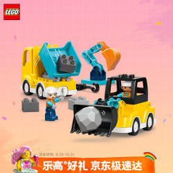乐高 积木得宝10475 3合1建筑工程车儿童玩具新年年货装饰