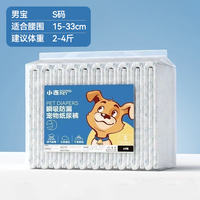 88VIP：嬉皮狗 狗狗尿不湿公狗专用纸尿裤母狗狗宠物生理裤姨妈裤卫生巾小狗尿布