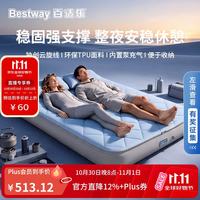 BESTWAY 云弹MAX自动充气床垫双人TPU云旋线拉丝垫款露营打地铺睡垫6964W