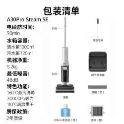 石头 A30ProSteamSE洗地机自动清洗吸拖一体智能扫地机器人吸尘器拖地机