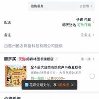 订单截图缩略图