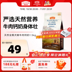 麦富迪 狗粮 鲜肉天然粮长肉高蛋白全价全期犬粮牛肉钙奶1.5kg