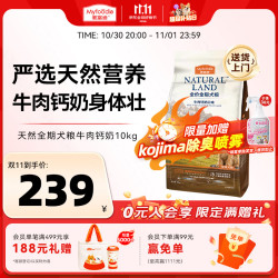 麦富迪 狗粮 鲜肉天然粮长肉高蛋白全价全期犬粮牛肉钙奶10kg
