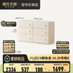 源氏木语 精选实木梳妆台 (斗柜)