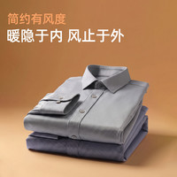 雅戈尔 男羊毛羽绒保暖衬衫远红外抗菌蓄热VLBN119662HJA