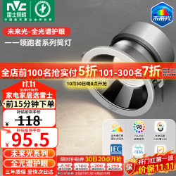 雷士 LightingLED筒灯嵌入式无主灯客厅卧室背景墙天花灯12瓦暖白全光谱高显色 12瓦|暖白|Ra98