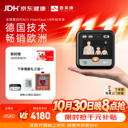 鱼跃 AED半自动体外除颤器H8-C6 全场景专业适配 学校/企业/户外