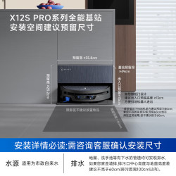 科沃斯 X12S PRO扫地机器人  X12S PRO钛灰银 超薄上下水版