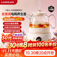 乐扣乐扣 养生壶全玻璃电陶炖煮一体新款煮茶壶小型一人养生烧水壶烧水快45% 1.2L800W速沸