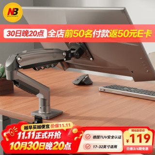 NB NORTH BAYOU F80 电脑显示器支架 可旋转升降 黑色