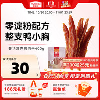 麦富迪 狗零食 鸭肉干 400g