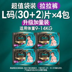 帮宝适 新帮宝适黑金帮拉拉裤L-4XL尿不湿超薄纸尿裤4包