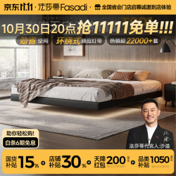FA SA DI HOUSEHOLD 2026新款无床头床悬浮床意式极简皮床主卧无靠背床架C2166 单床 【时尚版10cm钢木排骨